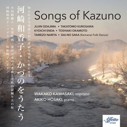 Akiko Hosaki: The Songs of Kazuno - CD