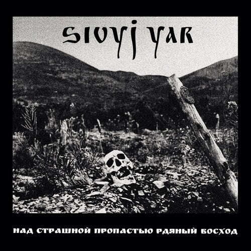 Sivyj Yar: Scarlet Sunset Over The Horrid Abyss - VINYL