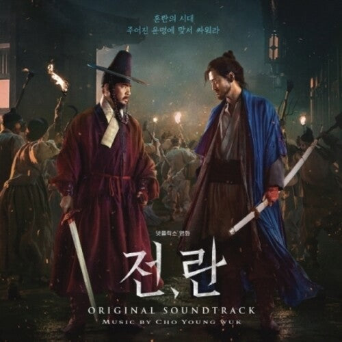 Uprising - O.S.T.: Uprising (Original Soundtrack) - 180gm Colored Vinyl - VINYL