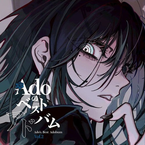 Ado: Ado's Best Adobum Vol.2 - Japanese Pressing / RECORD