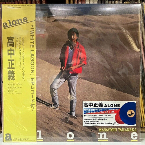 Masayoshi Takanaka: Alone / RECORD