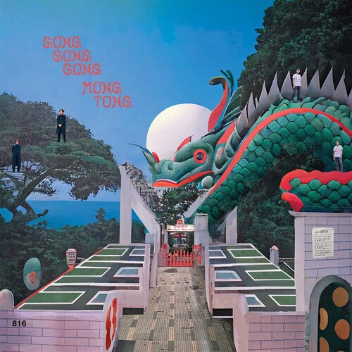 Gong Gong Gong III: Mongkok Duel / RECORD