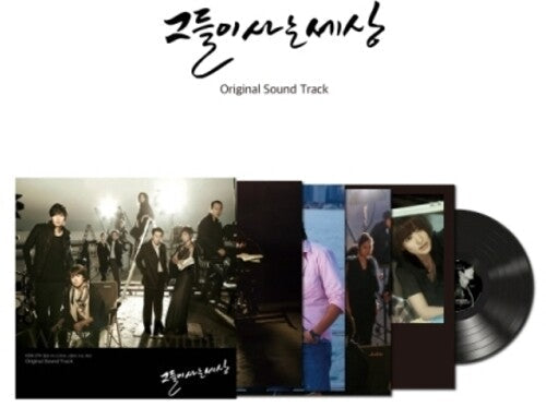 Kim Hyung Suk: The World That They Live In - Soundtrack - VINYL