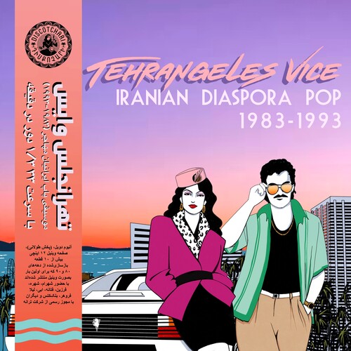 Various Artists: Tehrangeles Vice - Iranian Diaspora Pop 1983-1993 (Various Artists) - VINYL