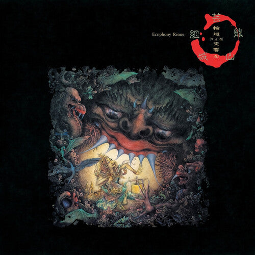 Geinoh Yamashirogumi: Ecophony Rinne / RECORD