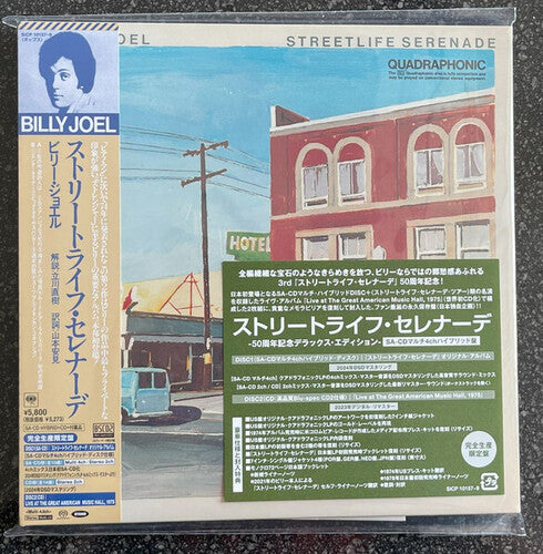 Billy Joel: Streetlife Serenade - 50th Anniversary Deluxe Edition - Japanese Hyrbid-SACD - SUPER-AUDIO CD