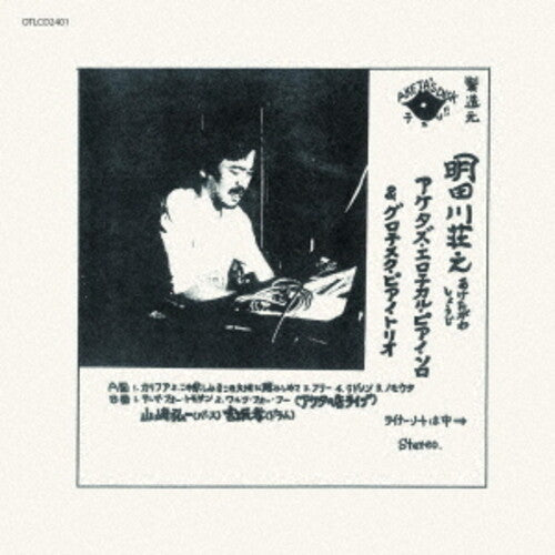 Shoji Aketagawa: Aketa's Erotical Piano Solo & Grotesque Piano Trio - CD