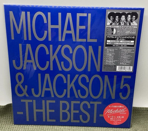 Michael Jackson & Jackson 5: Michael Jackson & Jackson 5 - The Best -Clear Milky Vinyl - VINYL