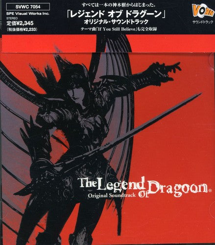 Legend of Dragoon: Legend of Dragoon (Original Soundtrack) - CD