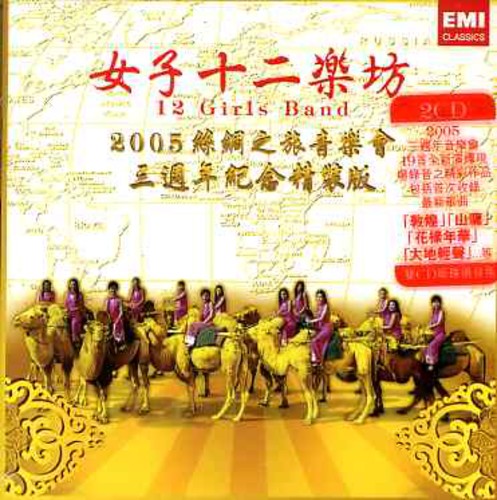 12 Girls Band: Journey to Silk Road Concert - CD