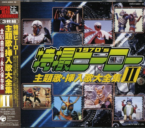 Various Artists: Tokusatsu Hero Shudaika Sonyuka (Original Soundtrack) - CD