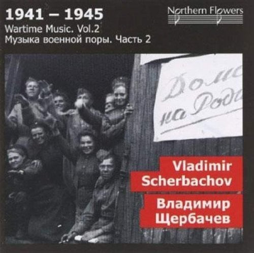 St.Petersburg State Academic Symphony Orhestra: Wartime 2: Vladimir V. Scherbachov - Symphony  { CD }