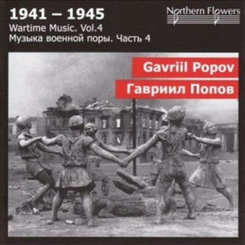 St.Petersburg State Academic Symphony Orchestra: Wartime Music 4 - G. Popov - Sympho  { CD }
