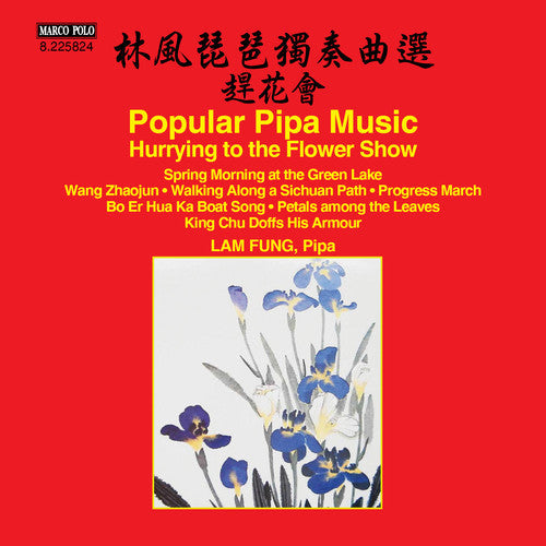 Lam / Various: Hurrying to the Flower Show - Popular Pipa Music  { CD }