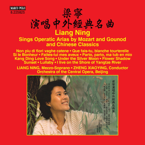 Liang / Central Opera Orchestra / Zhang / Var: Opera Arias by Gounod, Mozart and Chinese Classics  { CD }