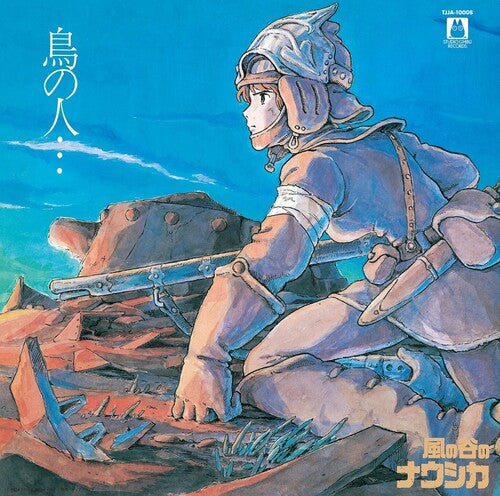 Joe Hisaishi: Nausicaä of the Valley of Wind (Image Album) (Original Soundtrack) / RECORD
