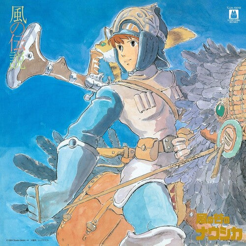 Joe Hisaishi: Nausicaä of the Valley of Wind: Symphony Version (Kaze No Densetsu) / RECORD