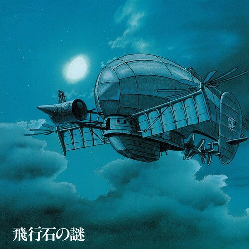 Joe Hisaishi: Castle in the Sky (Original Motion Picture Soundtrack) / RECORD