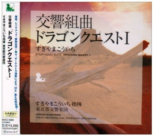Koichi Sugiyama: Symphonic Suite Dragon Quest 1 (Original Soundtrack) - CD