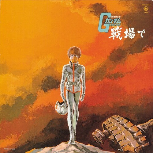 Watanabe, Takeo / Matsuyama, Yushi: Mobile Suit Gundam: Gundam On The Battlefield / RECORD