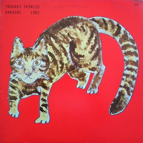 Yasuaki Shimizu: Kakashi / RECORD