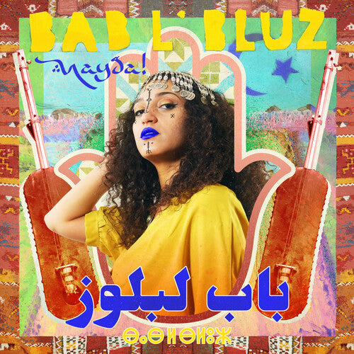 Bab L'Bluz: Nayda / RECORD