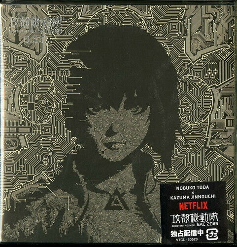 Ghost in the Shell: Sac_2045 / O.S.T.: Ghost in the Shell: SAC_2045 (Original Soundtrack) - CD