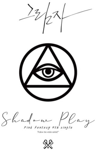 Pink Fantasy: Shadow Play (White) (incl. 59pg Photobook, Photocard + Special Card) - CD