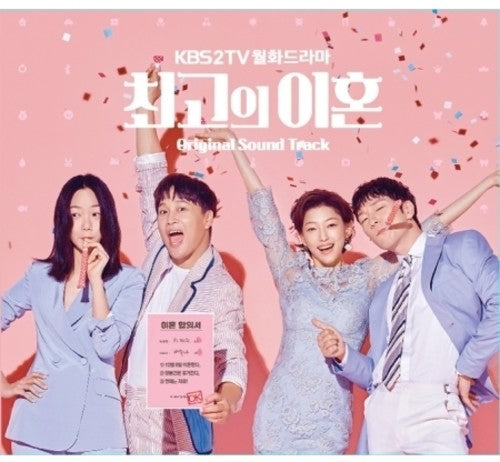 Matrimonial Chaos / O.S.T.: Matrimonial Chaos (Original Soundtrack) - CD