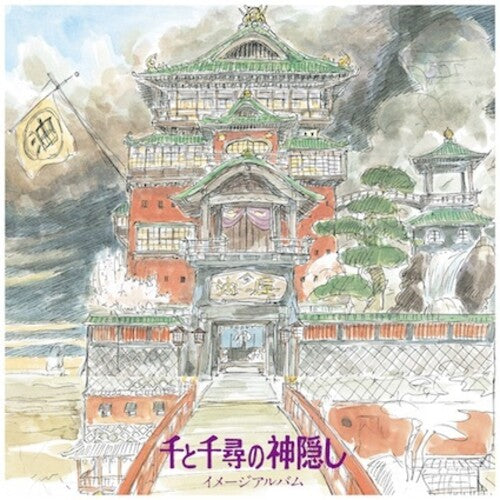 Joe Hisaishi: Spirited Away: Image Album (Original Soundtrack) / RECORD