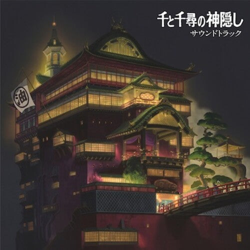 Joe Hisaishi: Spirited Away (Original Soundtrack) / RECORD