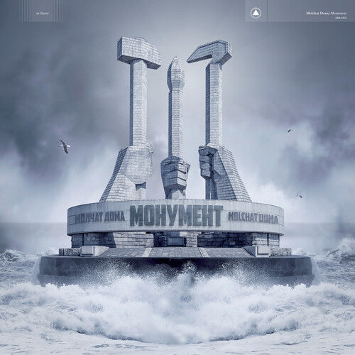 Molchat Doma: Monument / RECORD