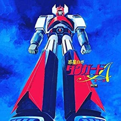 Kikuchi, Shunsuke: Planet Robot Danguard Ace TV BGM Collection (Original Soundtrack)[Light Blue Colored Vinyl] - VINYL