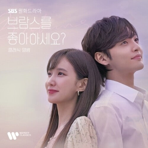 Do You Like Brahms / O.S.T.: Do You Like Brahms? (SBS TV Soundtrack) - CD