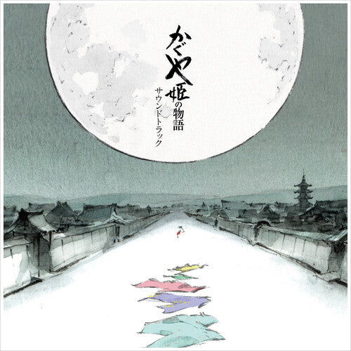 Joe Hisaishi: The Tale of the Princess Kaguya (Original Soundtrack) / RECORD
