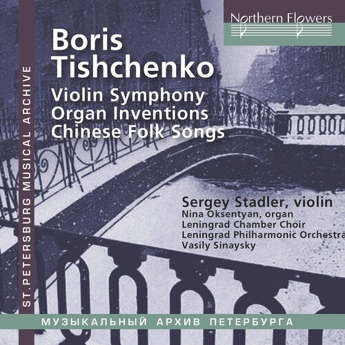 Sergei Stadler: Boris Tishchenko: Violin Concerto No. 2 (Violin Symphony); Organ Inventions; Yuefu (Chinese Folk Songs)  { CD }