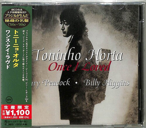 Toninho Horta: Once I Loved (Japanese Reissue) (Brazil's Treasured Masterpieces 1950s - 2000s) - CD