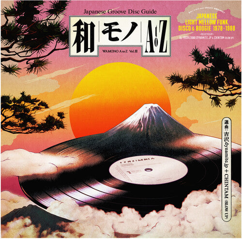 Wamono a to Z Vol. 3 - Japanese Light Mellow Funk: WAMONO A to Z Vol. 3 - Japanese Light Mellow Funk Disco & Boogie 78-88 - VINYL