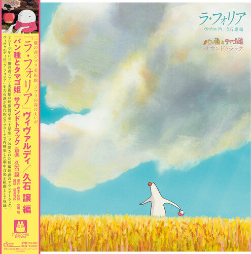Joe Hisaishi: La Folia Vivaldi / Joe Hisaishi Arrangement Pantai - VINYL