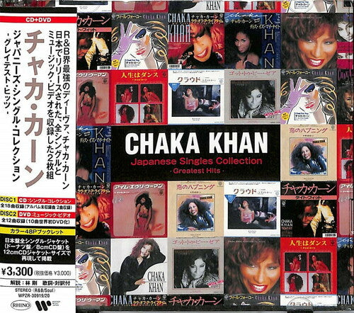 Chaka Khan: Japanese Singles Collection: Greatest Hits (CD + DVD) (NTSC/Region 0) - CD