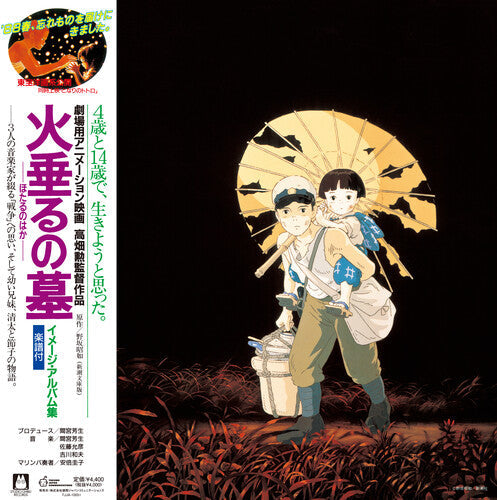 Michio Mamiya: Grave Of The Fireflies: Image Album Collection - VINYL