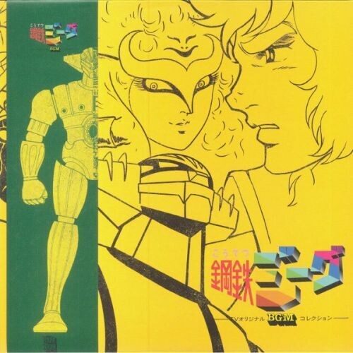 Chumei Watanabe: Kotetsu Jeeg TV BGM Best Collection (Original Soundtrack) - Green Colored Vinyl - VINYL