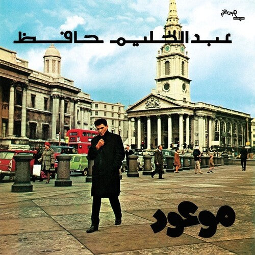 Abdel Halim Hafez: Mawood / RECORD