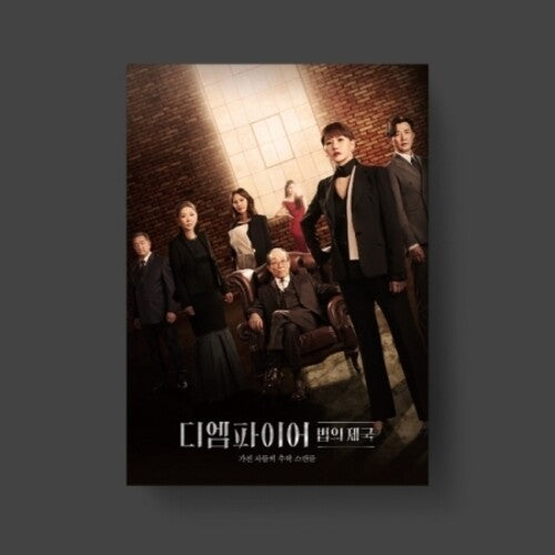 Empire (Jtbc Drama) / O.S.T.: The Empire - JTBC Drama - incl. 60pg Photobook + 3 Postcards - CD