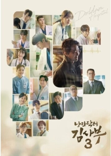 Romantic Doctor Kim Sa-Bu 3: Romantic Doctor Kim Sa-Bu 3 (SBS Drama Soundtrack) - incl. 92pg Photobook, 5pc Postcard Set + CPR Card - CD