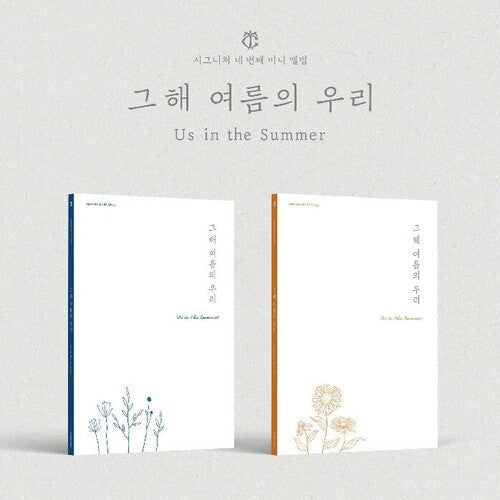 Cignature: Us In The Summer - Random Cover - incl. 72pg Photobook, Postcard, Polaroid, Film Photo, Photocard + Ticket - CD