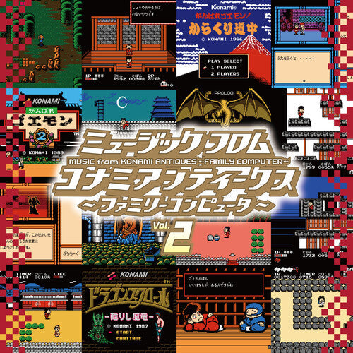 Various Konami 2 Artists: Konami Antiques: Family Computer Vol. 2 (Original Soundtrack) - VINYL