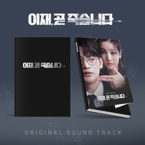 Various: Death's Game - 2 CD Set incl. Photobook, 4 Photocard Set, 2 Photo Set, Poster + Ticket - CD