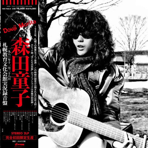Doji Morita: Live At Sapporo Kyouiku Bunka Kaikan / RECORD