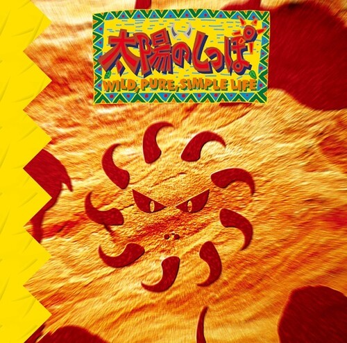 Yasuyuki Suzuki: Tail Of The Sun: Wild, Pure, Simple Life (Original Soundtrack) - CD